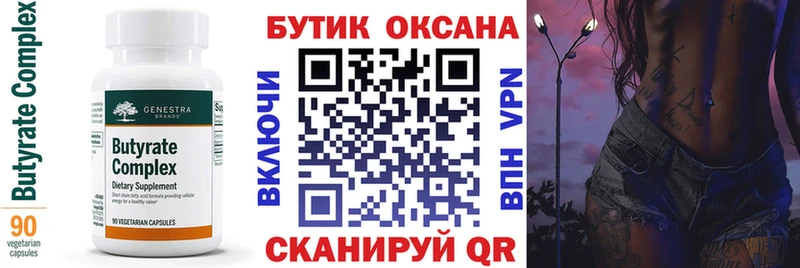 как найти наркотики  Мариинский Посад  БУТИРАТ буратино 