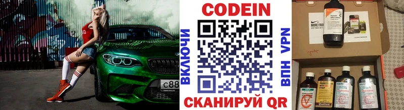 где купить наркоту  дарк нет какой сайт  Кодеиновый сироп Lean напиток Lean (лин)  Мариинский Посад 