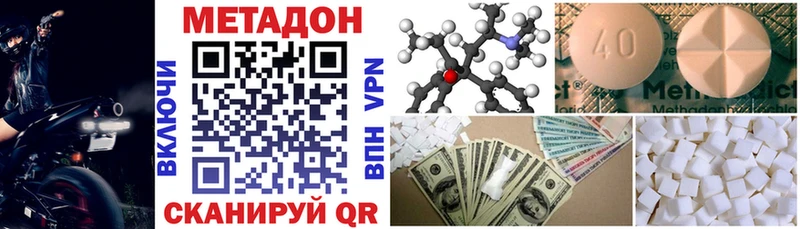 МЕТАДОН кристалл kraken как войти Мариинский Посад
